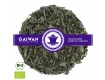 Starter Set: Earl Grey und gratis* Teeglas mit Sieb